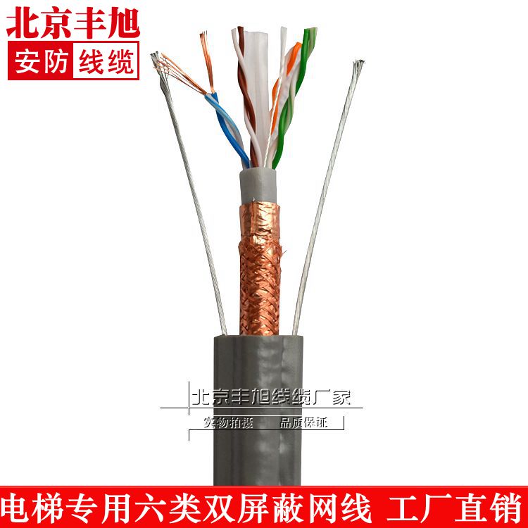 热销电梯超六类屏蔽网线电梯监控专用网络线双钢丝电梯随行千兆双