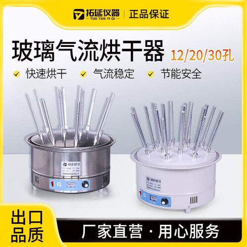 热销玻璃气流烘干器实验室12/20/30多孔试管烧瓶烧杯器皿干燥器烘