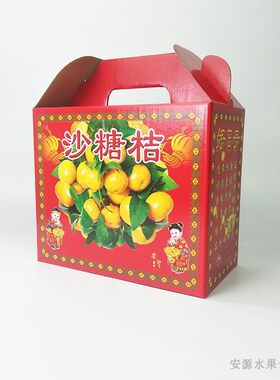 热销安之源5斤8斤10斤沙糖桔包装箱砂糖橘纸箱包装盒礼品箱子彩箱