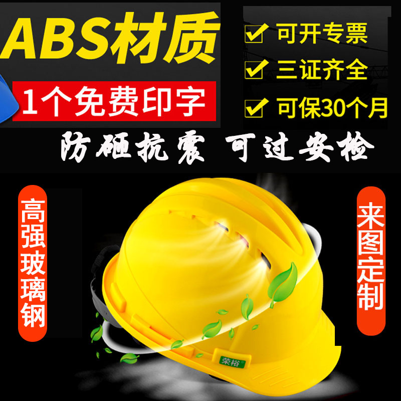 热销安全帽工地国标加厚缓震帽盔刻字LA蓝色带帽旋转按钮管理耐砸