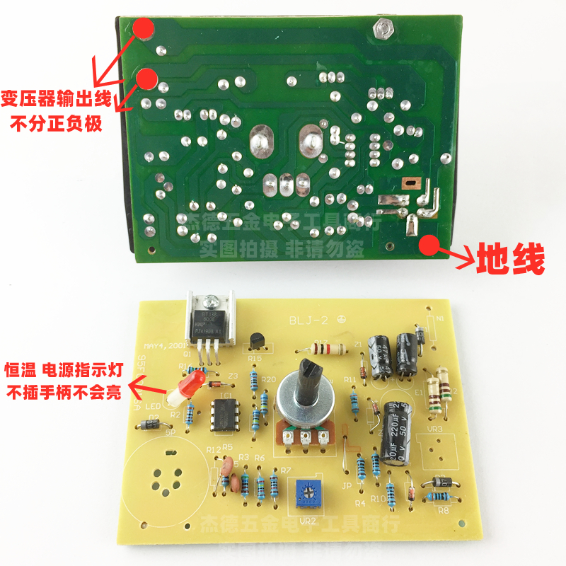 热销936调温电烙铁主板焊台控制板面板调压控温1321发热芯手柄线