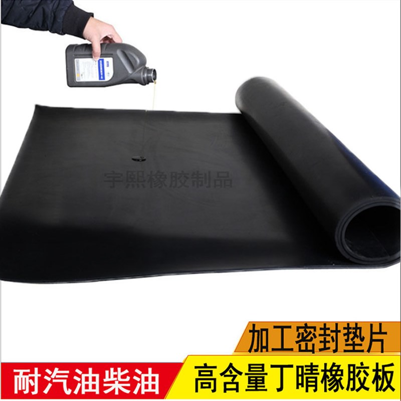热销丁晴橡胶板 高含量丁晴橡胶板 耐汽油柴油 定制非标垫片 任意