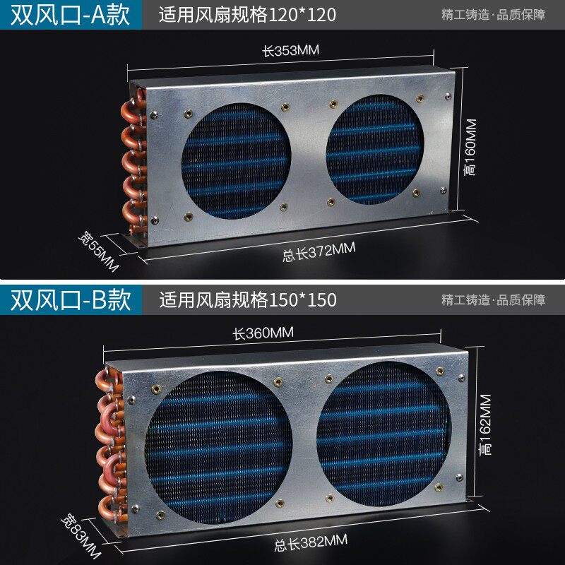 热销冰箱冷凝器散热器带风扇小型风冷水冷通用铜管翅片式冰柜散热