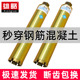 热销雄略水钻头混凝土工业级水钻机金刚石空调开孔器干打快速水钻