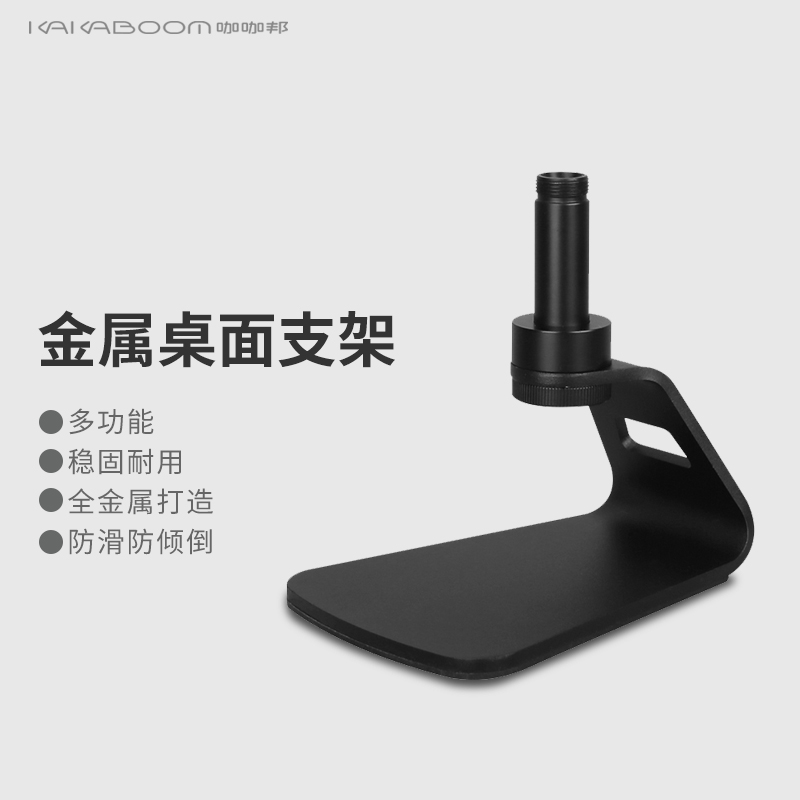 热销有线无线麦克风金属桌面话筒架电脑台式会议话筒支架电容麦防