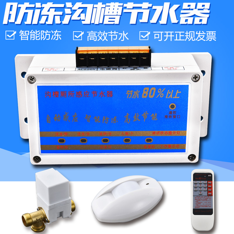 热销沟槽式厕所感应节水器红外线自动水箱大便槽小便池感应冲水器