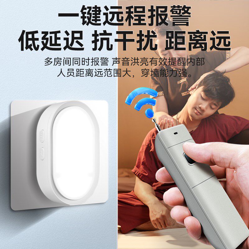 热销足疗店报警器浴城水疗触发式遥控呼叫器房间音乐播报闪光灯一