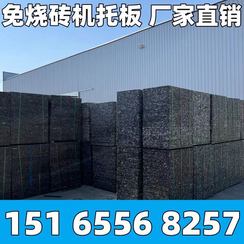 热销砖机托板高强度砖机纤维托板水泥砖机托板免烧砖机玻璃纤维砖