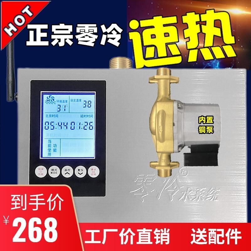 热销家用回水器中央热水循环系统静音燃气空气P能智能自动水泵装