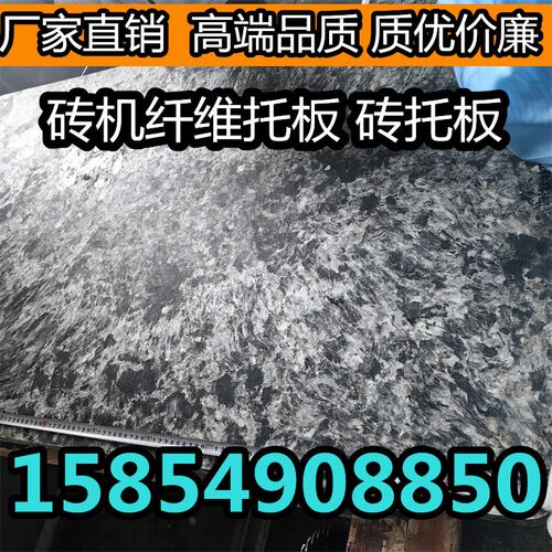 热销玻璃纤维托板高强度免烧砖托板水泥砖托板PVC砖机托板