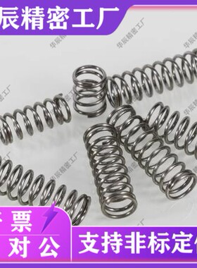 热销米思米圆线螺旋弹簧WM WT13 16 18 22 27-20 25 30 35 40 45