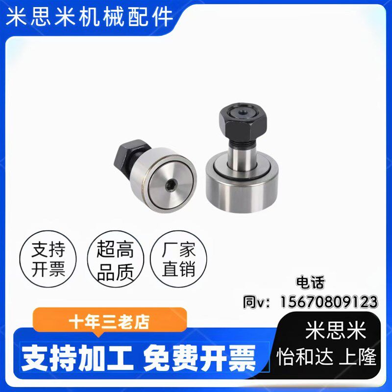 热销凸轮随动器BTL/BTLP-10/12/13/16/19/22/26/30/32/35/40/47/5