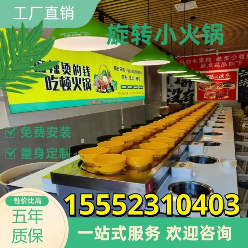 热销商用旋转小火锅专用锅不锈钢自助餐台串串香涮烤一体回转设备