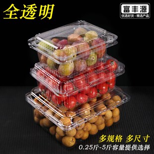 热销超市一次性水果盒500M水果包装盒子透明保鲜盒塑料草莓果蔬打