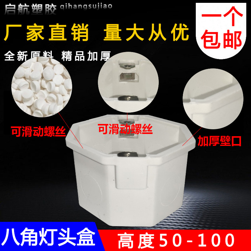 热销底盒八角灯头盒带柱铁片红蓝彩色家装线管件暗装电线管线盒