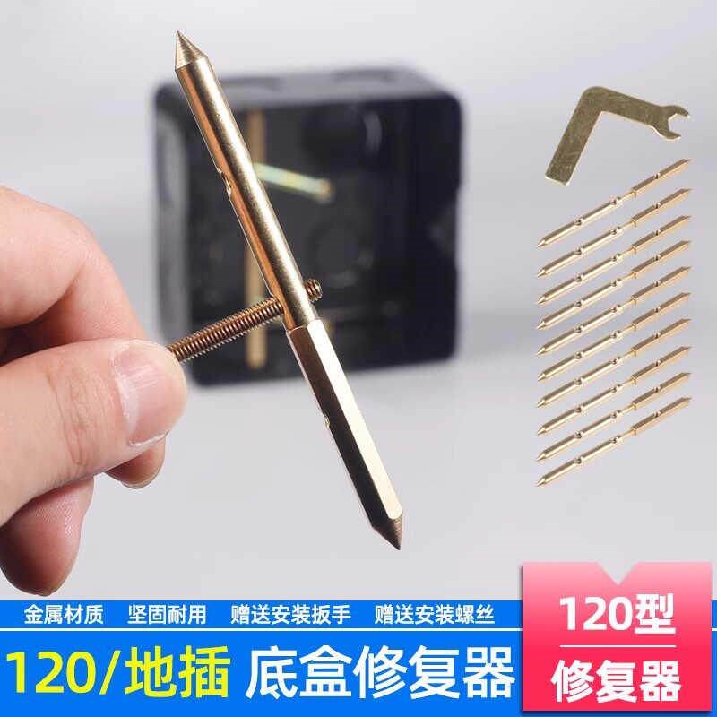 热销暗盒修覆器120型大号底盒地插通用理线 理线盒固定神器金属补
