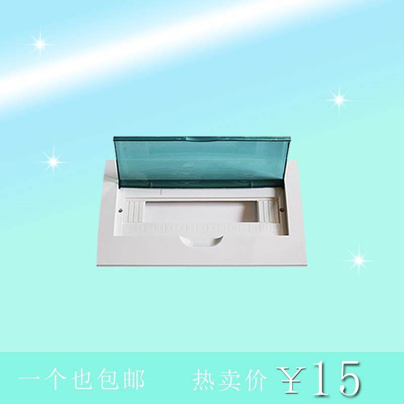 热销日兰款配电箱面板盖板 梅兰箱盖子 配电箱塑料面盖白盖 12回