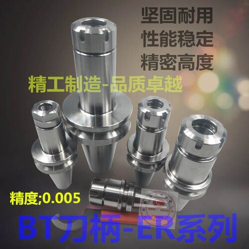热销高精度BT30 40 50 ER32数控刀柄ER筒夹夹头CNC加工中心刀库铣