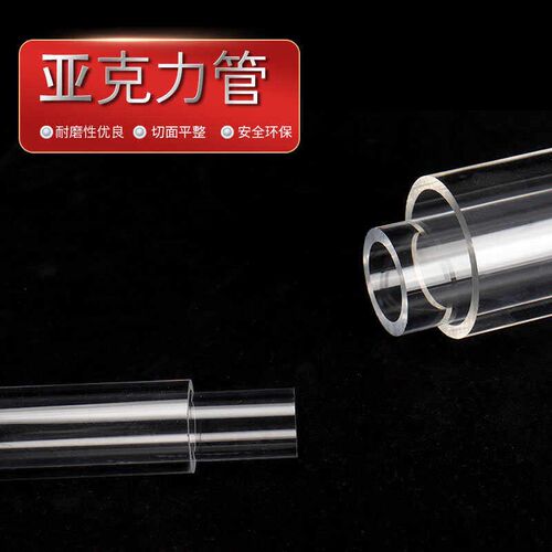 热销直径3-1500mm透明亚克力有机玻璃PMMA空心圆管任意切割加工定