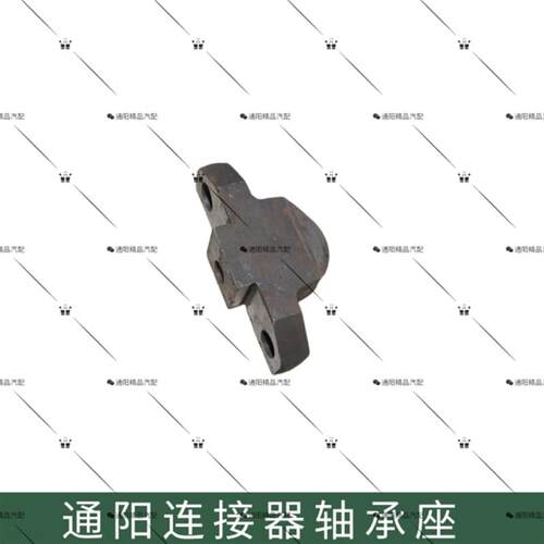 热销通阳陕汽2150陕汽2150K陕汽2190前桥连接器轴承座