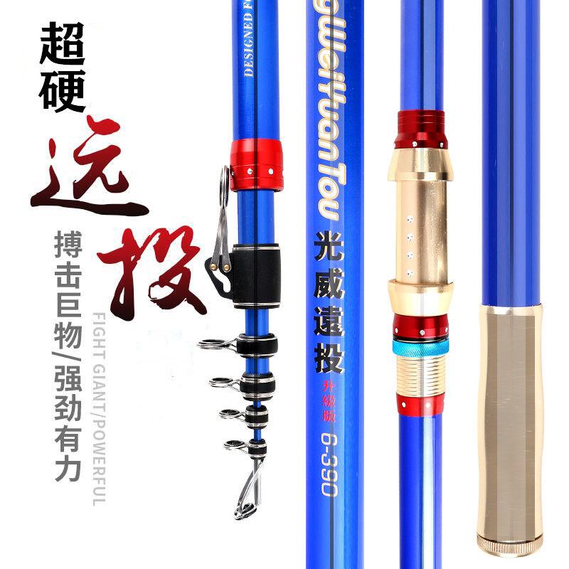 热销远投竿超硬海竿碳素钓鱼竿海钓竿甩杆可视锚鱼竿5.4米抛杆锚