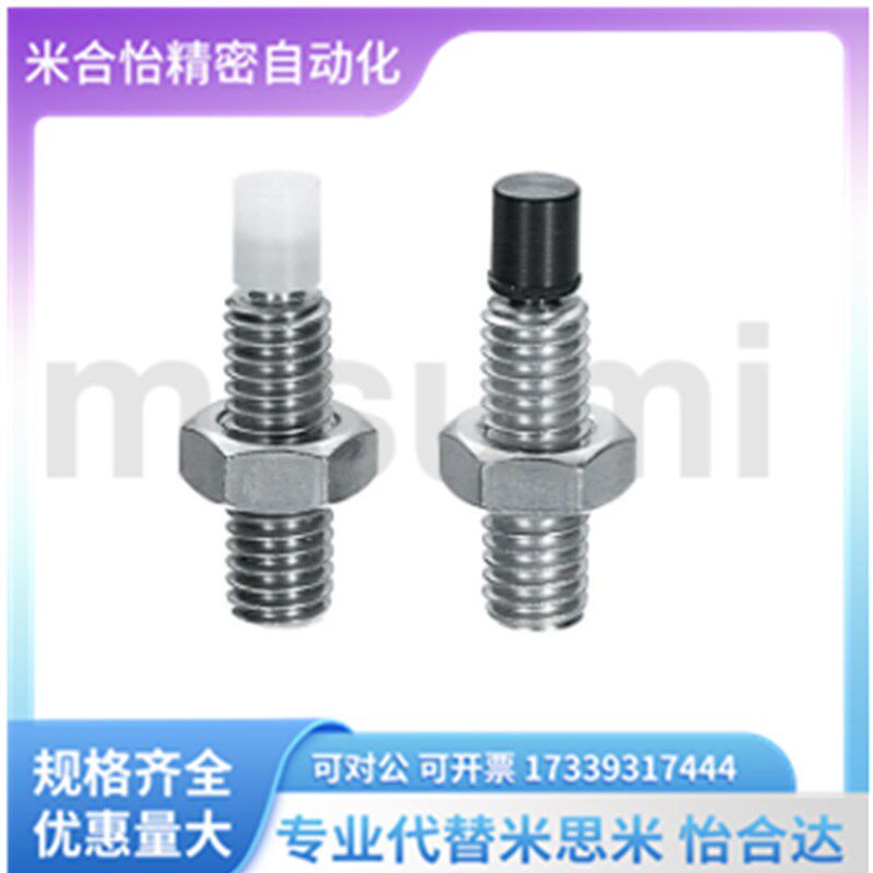 热销代替思米PUSS4-10  PUSS4-15  PUSS4-20  聚氨酯止动螺栓直杆