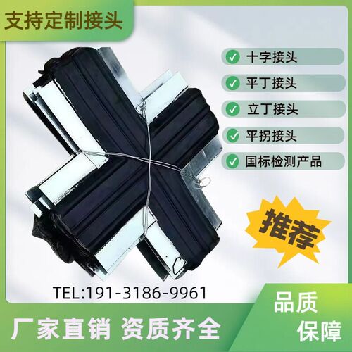 热销橡胶止水带接头十字中埋式平丁T型接头立丁外贴L型平拐止水带