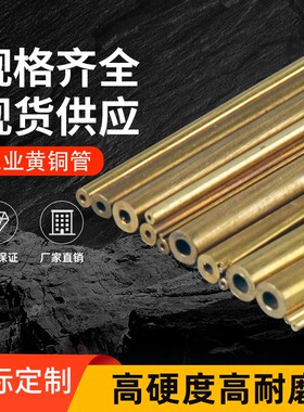 热销H62黄铜管纯铜空心铜管厚壁铜管2 3 4 5 6 8 10mm支持零切割