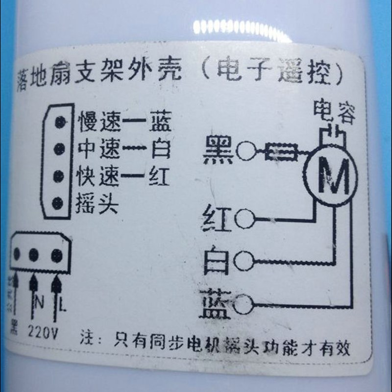 热销万能遥控风扇接线盒控制板 落地扇箱体改装外壳电路板电风扇