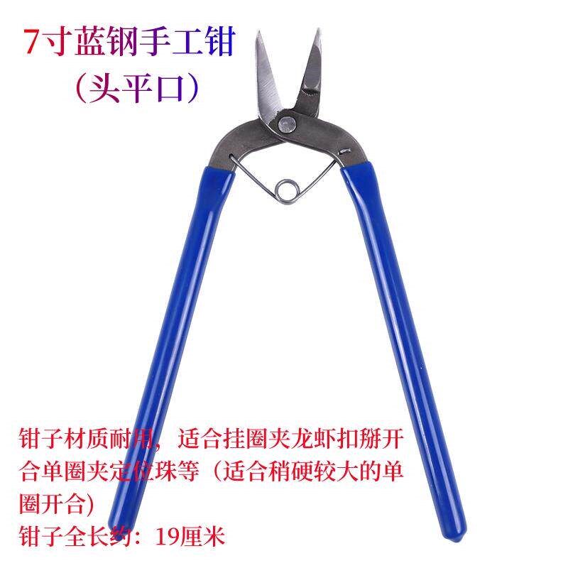 热销6寸7寸碳钢挂圈尖嘴钳钳子多功能工具迷你带弹簧双圆九字弯圈