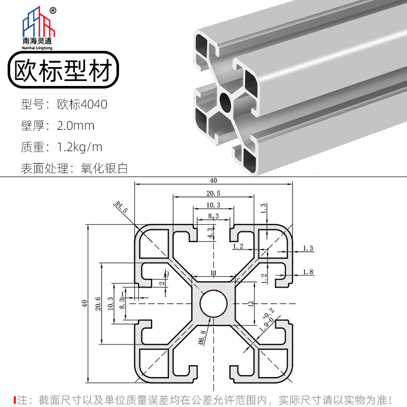 热销欧标工业4040铝型材框架工作台3030鱼缸架子20*20铝合金型材