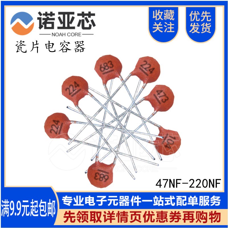 热销瓷片电容器直插瓷介50V 473 683 104 224 47NF 68NF 100NF 22