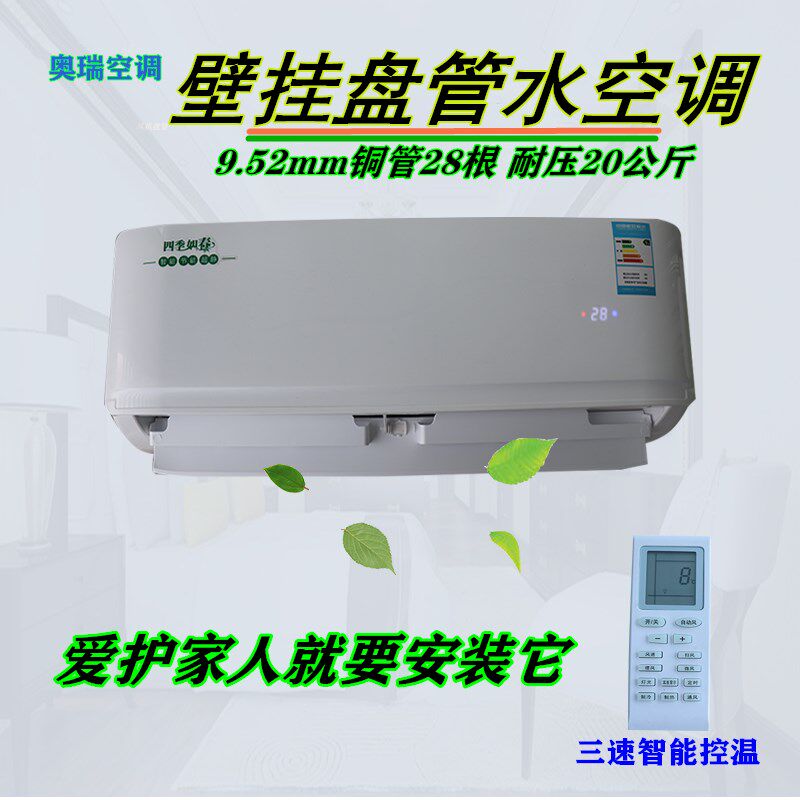 热销直销壁挂式风机盘管水空调空调明装家用水暖空调内机散热器室