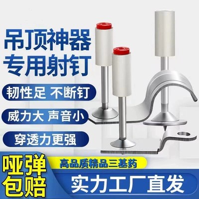 热销炮钉管卡20迷你一体射钉炮钉枪钉子16夹线 线钉32消防钢钉u型