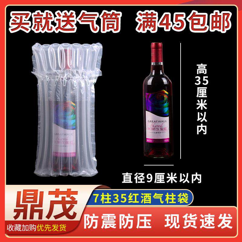 热销7柱35cm红酒气柱袋防震包装袋充气填充袋气泡柱卷材打包气泡