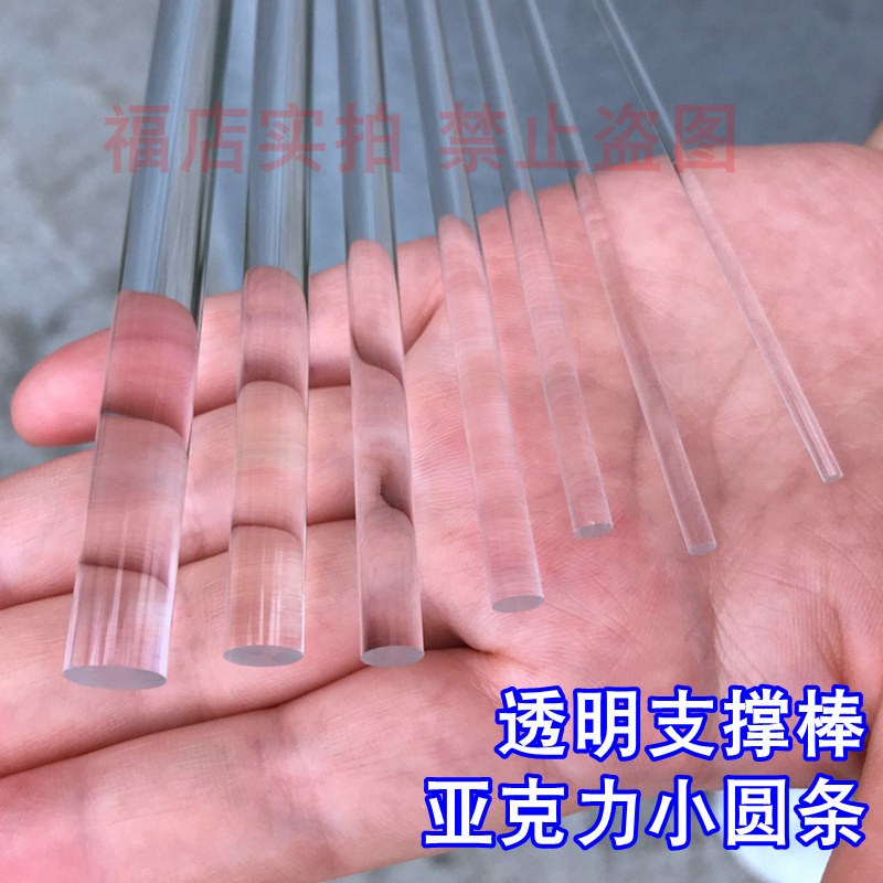 热销亚克力棒透明有机玻璃棒气泡四方条三角柱子实心圆棒定制定做