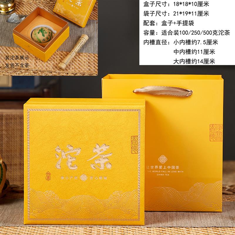 热销沱茶包装盒金瓜贡茶礼盒空盒100克250克500克通用大沱茶收纳