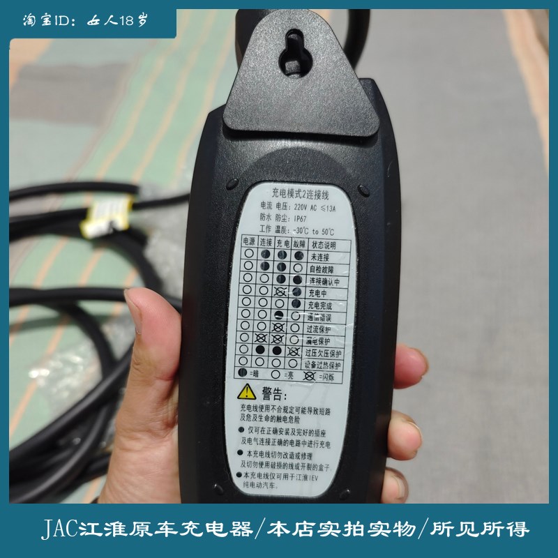 热销江淮ic5 iev6E ievA50充电桩iev4增程3.3kw便携式充电器新国