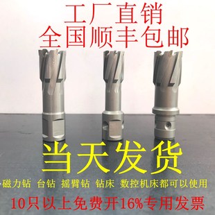 磁力钻钻头 热销速发空心钻头 磁座钻钻头22y