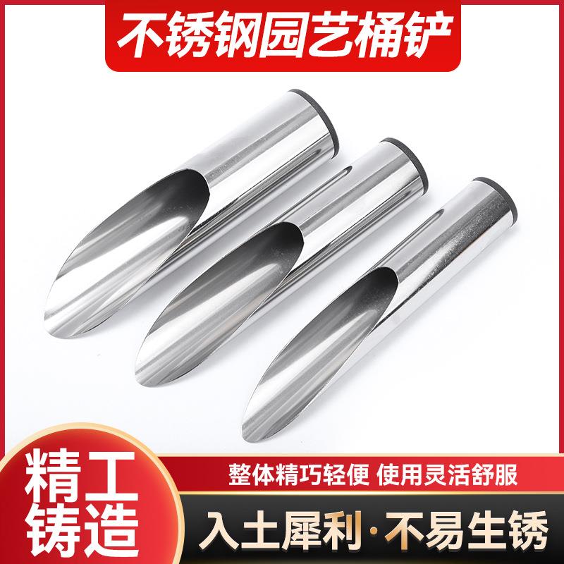 热销园艺桶铲不锈钢一体多用铲挖土施肥工具家用种菜盆栽多肉铲子