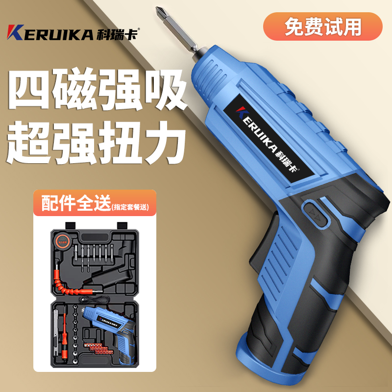 热销电动螺丝刀充电式家用迷你电钻全自动小型上螺丝批神器起子电