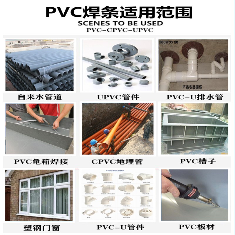 热销塑料焊条PVC UPVC CPVC PP焊接聚氯乙烯板材 管道 耐酸硷双股