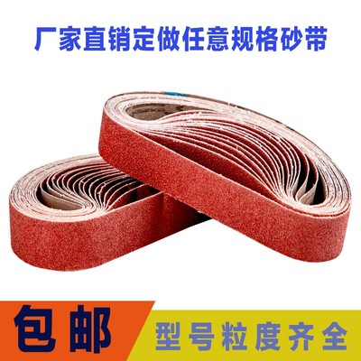 热销533*30砂带机气动环形砂带砂布带木工金属打磨抛光砂纸带卷沙