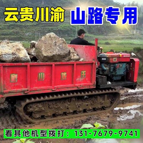 热销爬山虎履带运输车全地形1-15吨型农用果园工程液压自卸山地爬