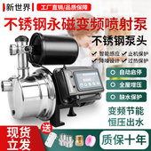 热销不锈钢增压泵加压泵喷射泵抽水泵自吸泵家用水井全自动220v自