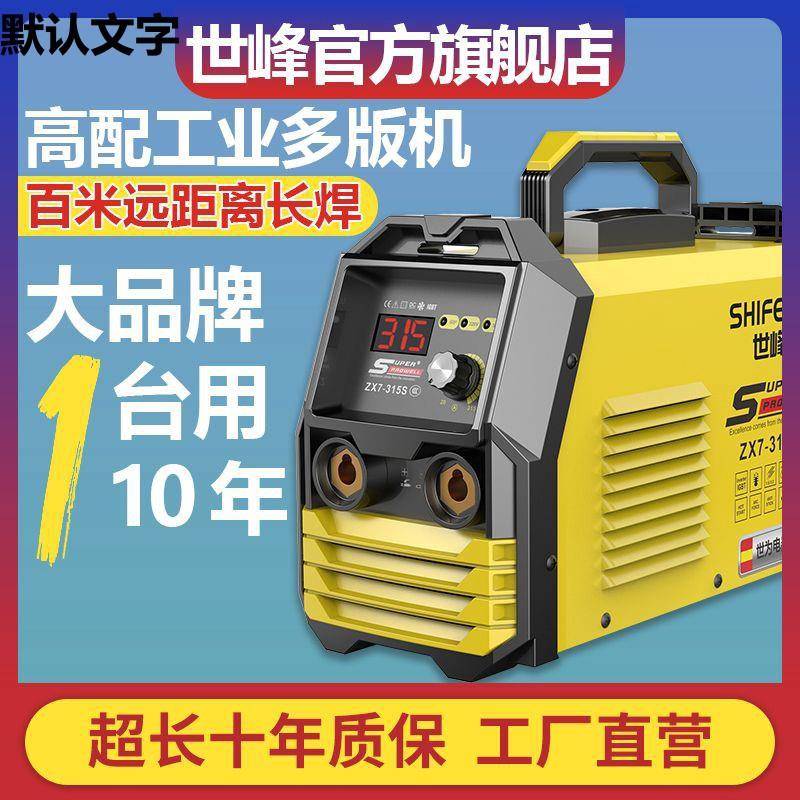 电焊机全焊铜工业409级双电压2家20V80V纯铜小3型用工地电机其他