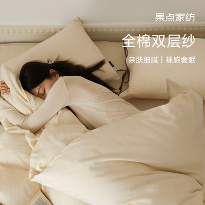 果点家纺双层纱皱皱纱全棉四件套