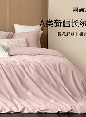 果点家纺A类长绒棉贡缎四件套100S全棉纯棉提花秋冬新款床品星云