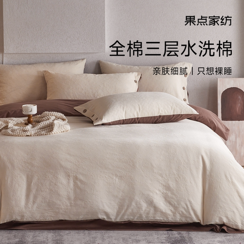 果点家纺亲肤新疆长绒棉四件套