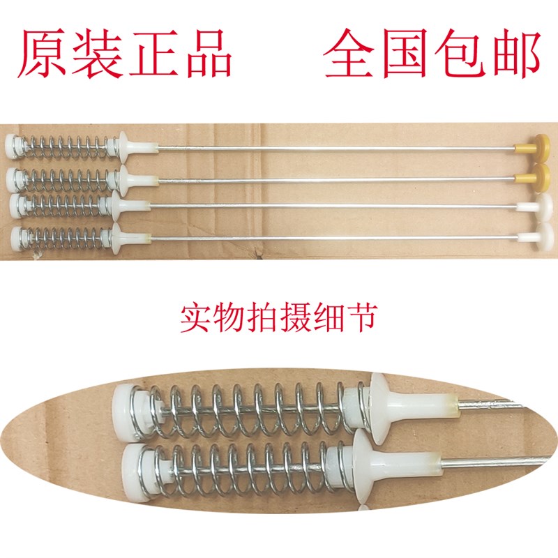 新品惠而浦D7062CF D7062CT D6572CB D7072CB洗衣机吊杆万能减震